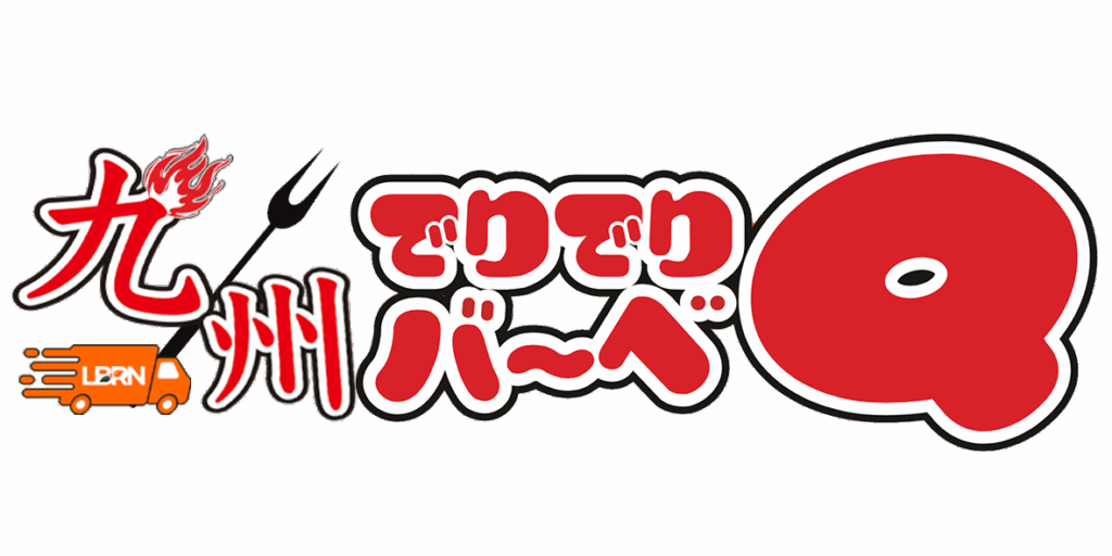 九州でりでりバーベQ